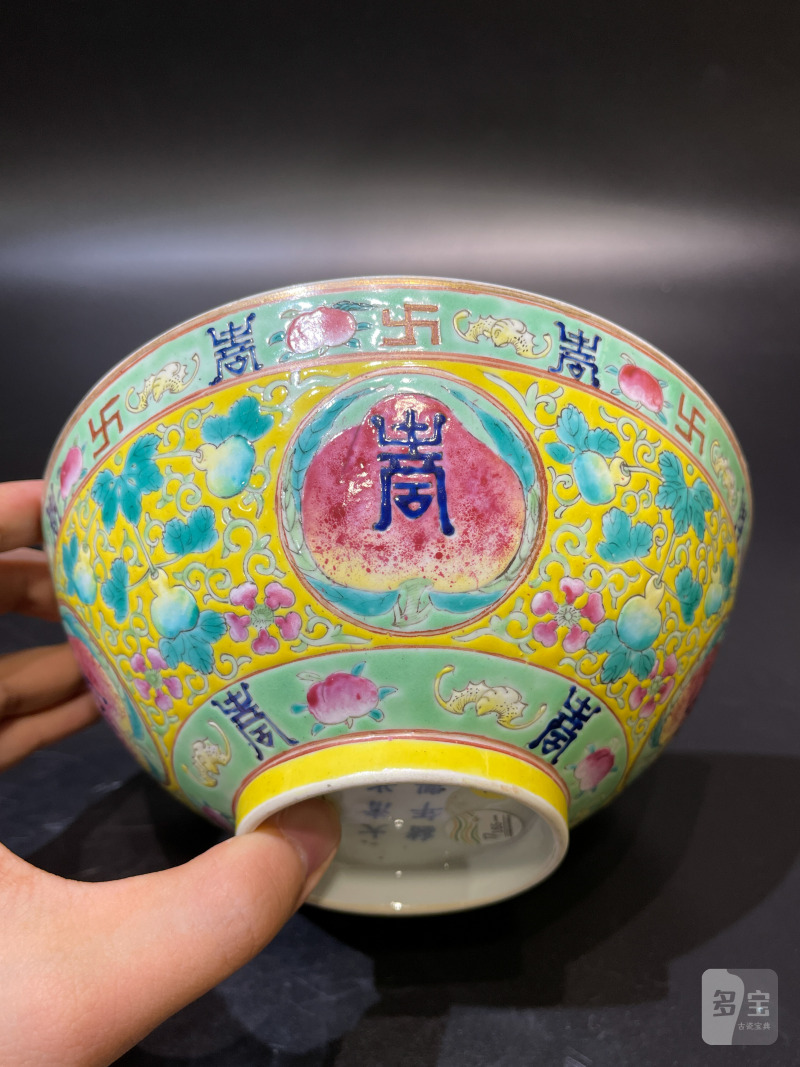 清光绪 黄地粉彩癞瓜福寿万代纹碗 - 图5